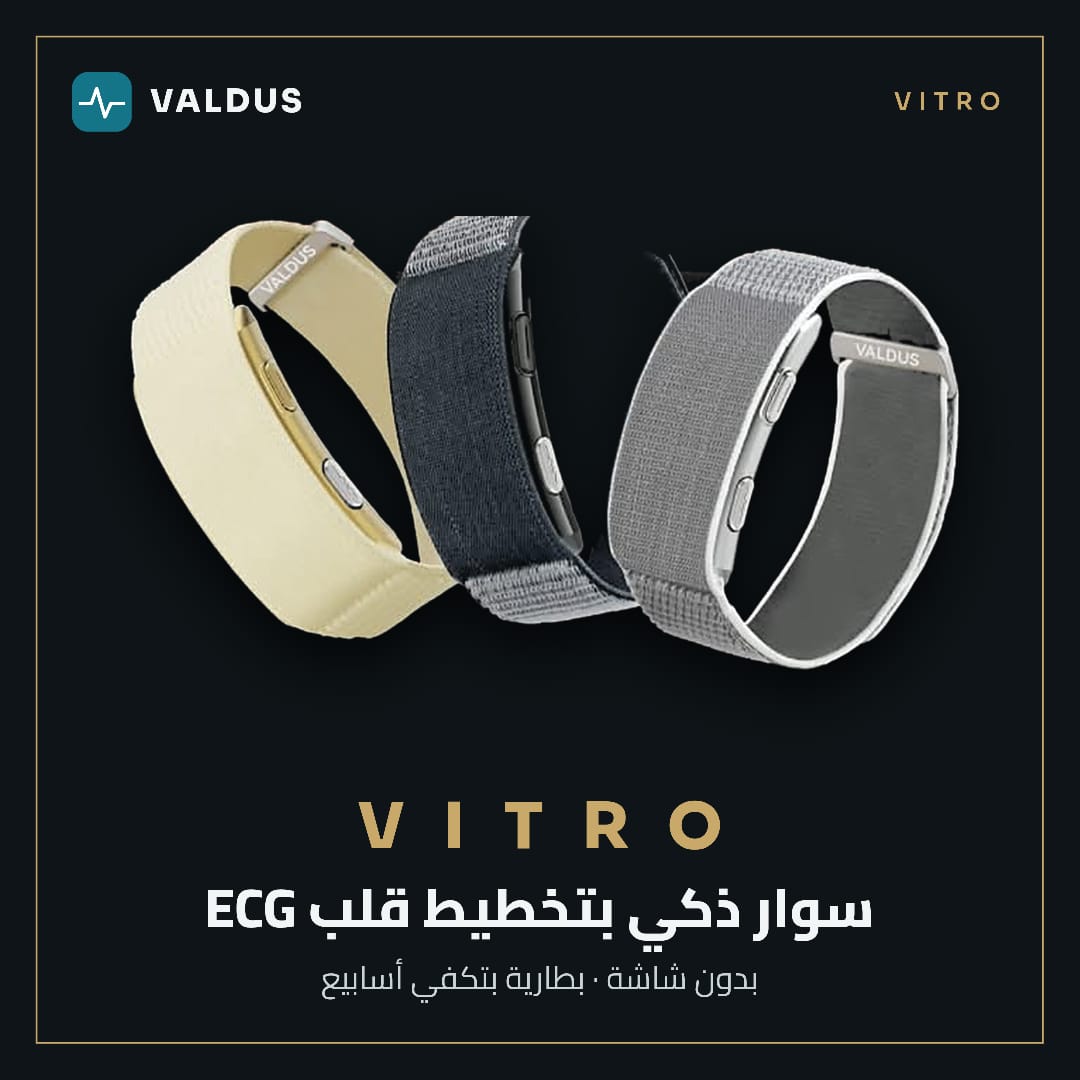 سوار VITRO الذكي بتخطيط قلب ECG - بدون شاشة