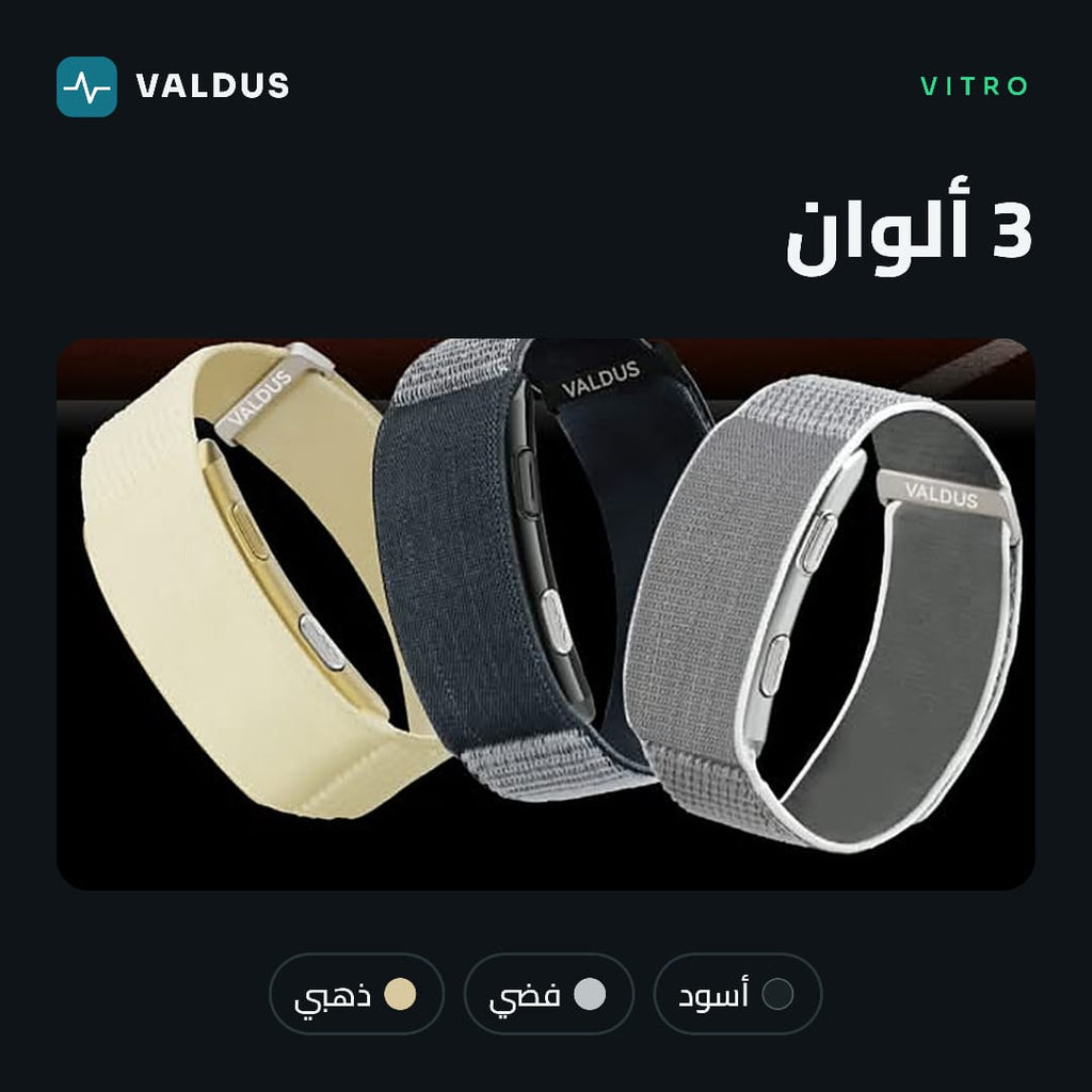 سوار VITRO الذكي بتخطيط قلب ECG - بدون شاشة