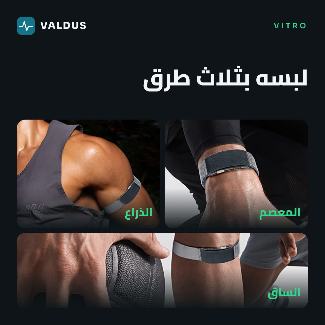 سوار VITRO الذكي بتخطيط قلب ECG - بدون شاشة