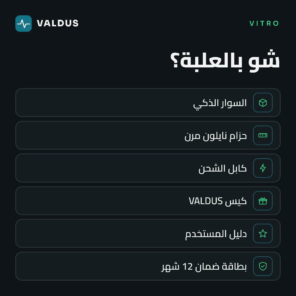 سوار VITRO الذكي بتخطيط قلب ECG - بدون شاشة