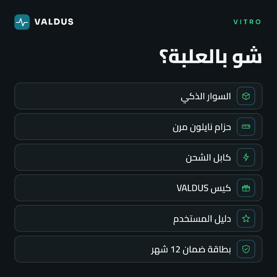 سوار VITRO الذكي بتخطيط قلب ECG - بدون شاشة