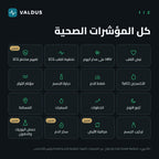 سوار VITRO الذكي بتخطيط قلب ECG - بدون شاشة